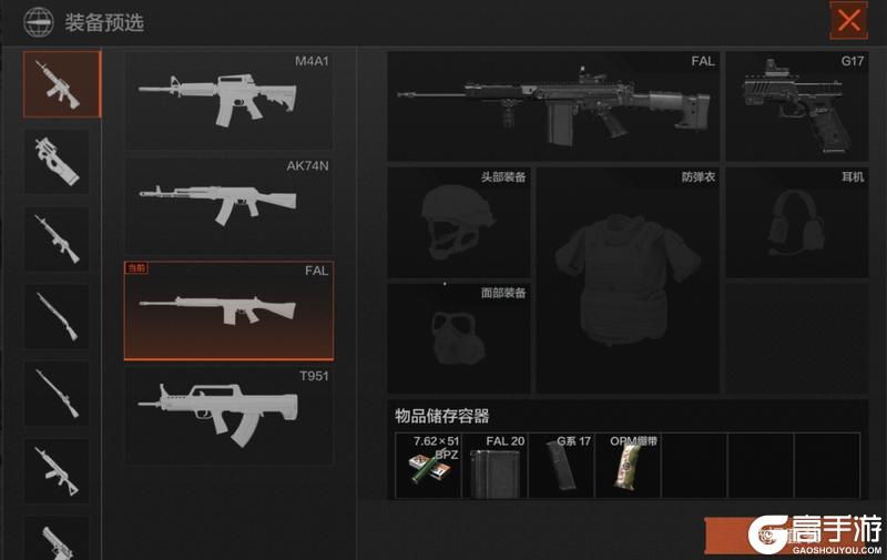 【歼灭作战】模式返场！全新实验品道具加入！