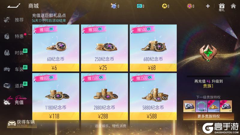 《王牌竞速》S26新赛季即将开启