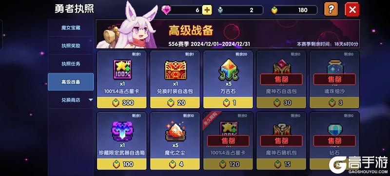 我的勇者最新版