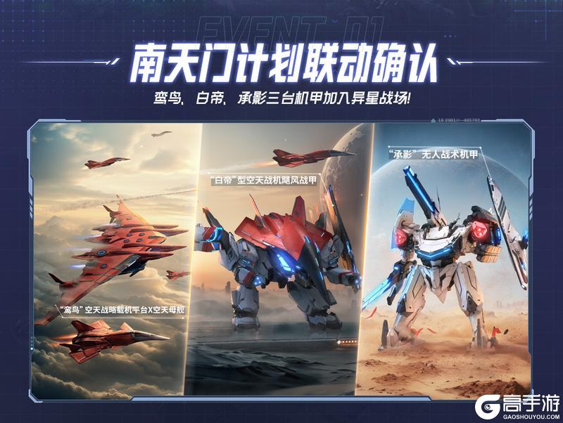（晒图赢联动周边）《群星纪元》定档4月17日！