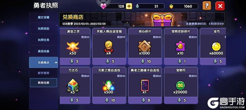 我的勇者