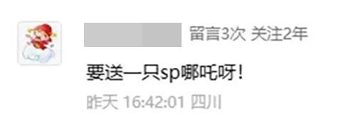 闪烁国风盛宴来临，全民抽SP哪吒！