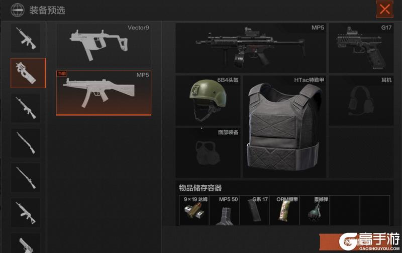 【歼灭作战】模式返场！全新实验品道具加入！