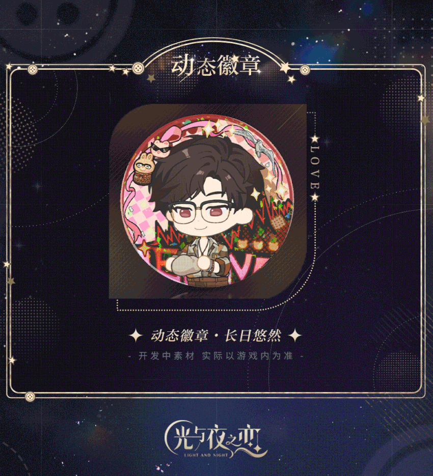 羁梦裳影・缘融 | 限时活动预告
