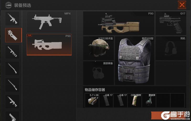 【歼灭作战】模式返场！全新实验品道具加入！