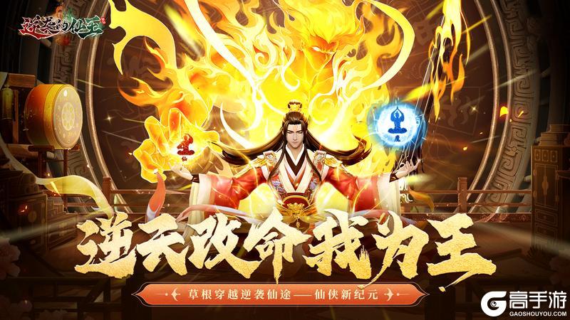 《逆袭的仙王》氪金攻略：高性价比礼包推荐