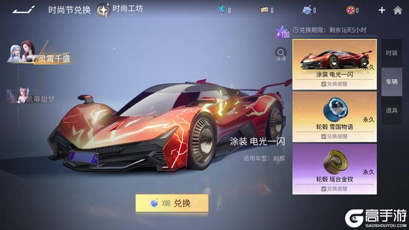 《王牌竞速》看着我的眼睛 回答我！