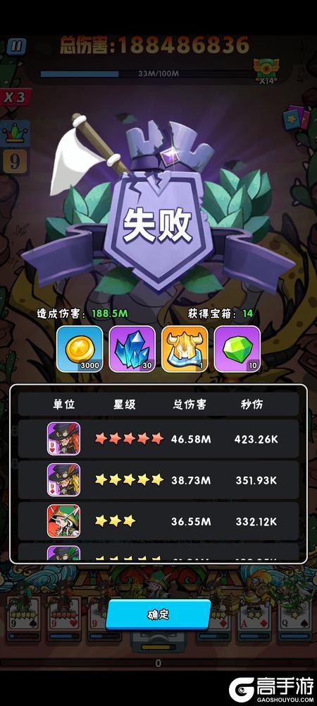 指尖斗士