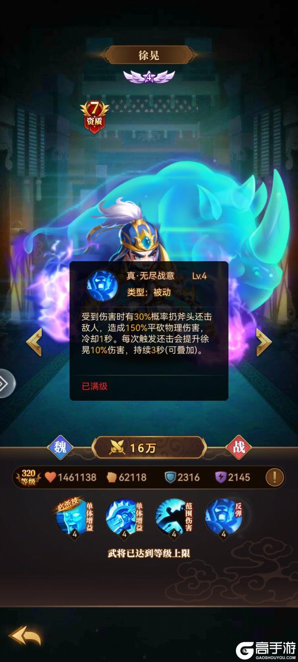 天天三国战士流武将深度解析