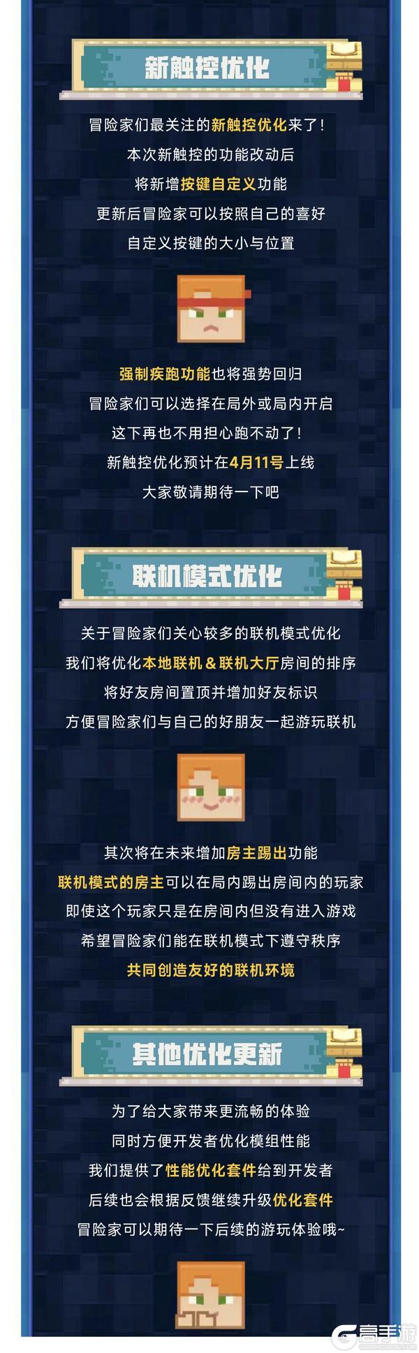《我的世界》优化直播回顾来了 看最新优化进展