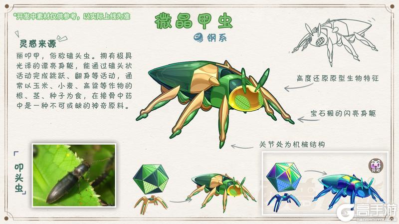 《西普大陆》农场精灵篇①|绿野虫鸣 共启农场新篇章