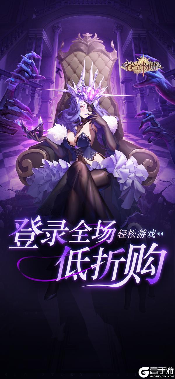 二次元卡牌手游《苍空物语》全场0.1折购！