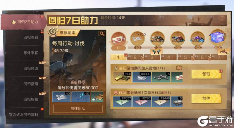 《明日之后》外观系统庄园展示回归任务新优化