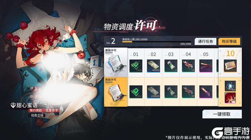 2.6版本「雪融赤沙」更新维护公告＆版本说明
