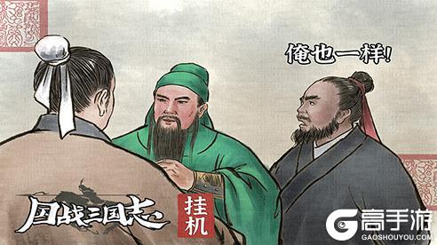 《国战三国志》服务器升级维护