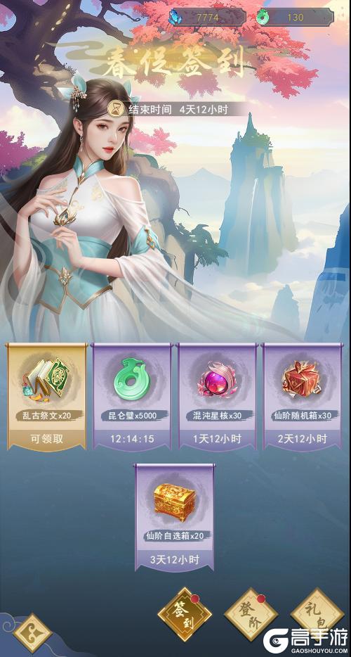 【活动预告】3月7日开启迎春大促活动