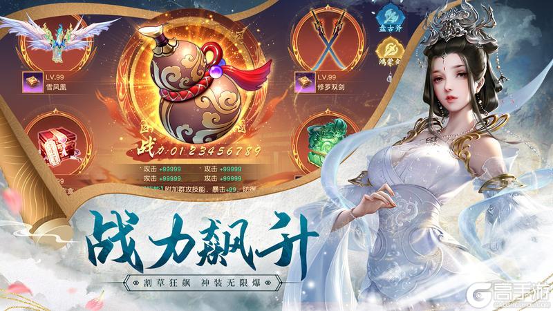 《逆袭的仙王》0元购白嫖绝版外观！