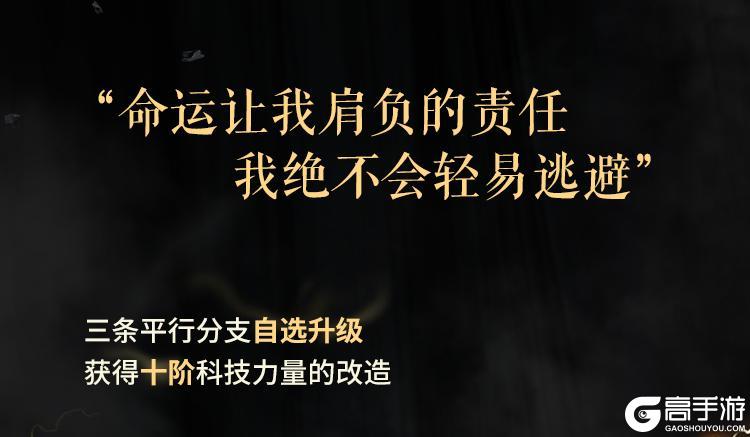 直面阴影，无畏逆境！圣殿骑士-库托的誓约再次登场！