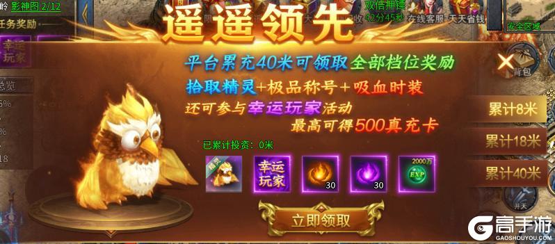 《烈焰横空》氪金攻略：微氪方案推荐