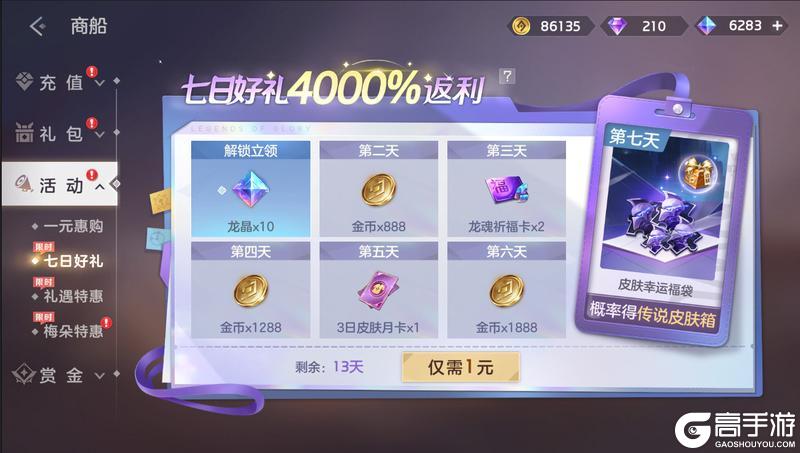 《曙光英雄》3月14日更新公告
