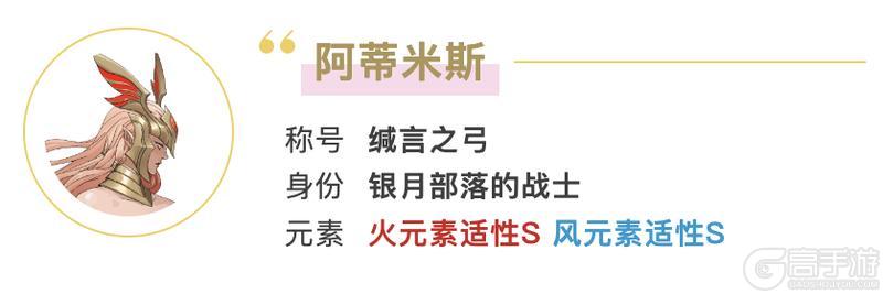 《荒野国度》S2赛季新英雄爆料——阿蒂米斯