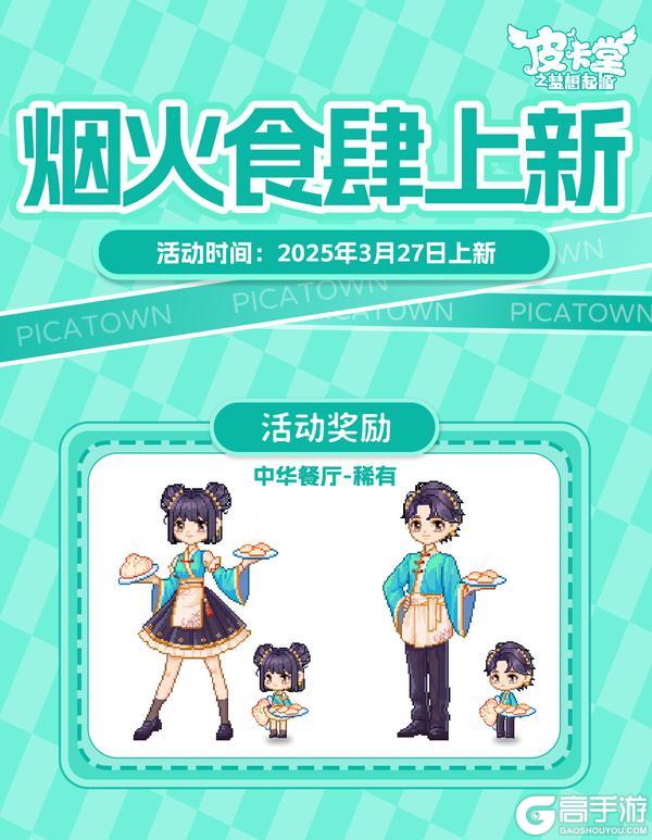 更新预告|3月27日更新 破碎之翼，重塑光辉