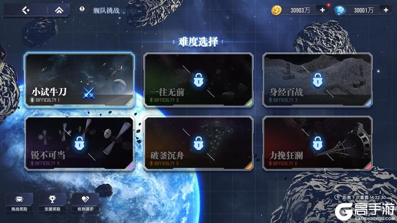 高达钢铁之诗舰队挑战玩法介绍