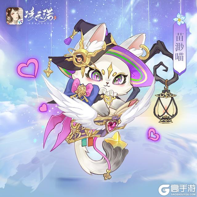 《凌云诺》3月20日版本更新公告