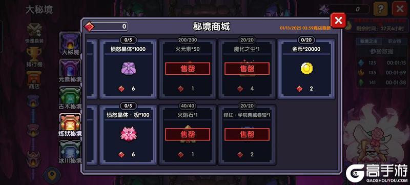 我的勇者最新版