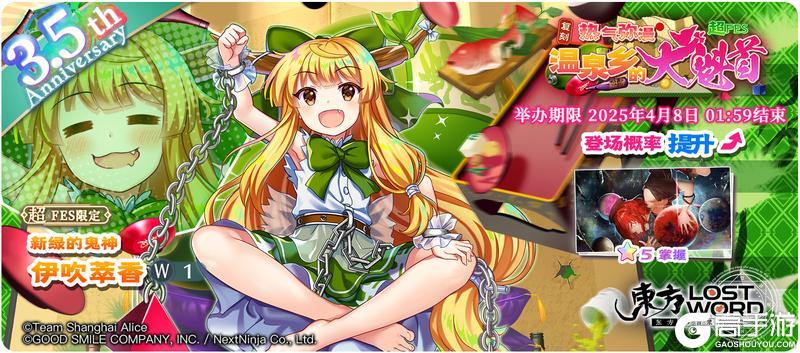 《东方归言录》4月1日到4月8日活动预告