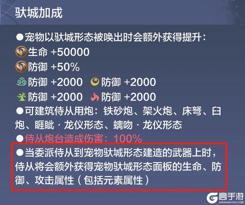 【驮兽攻略】一篇攻略教你玩懂“驮兽炮台”玩法！