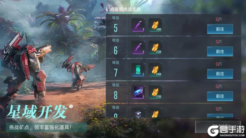 《群星纪元》「临界终测」今日开启 丰富新内容来袭！