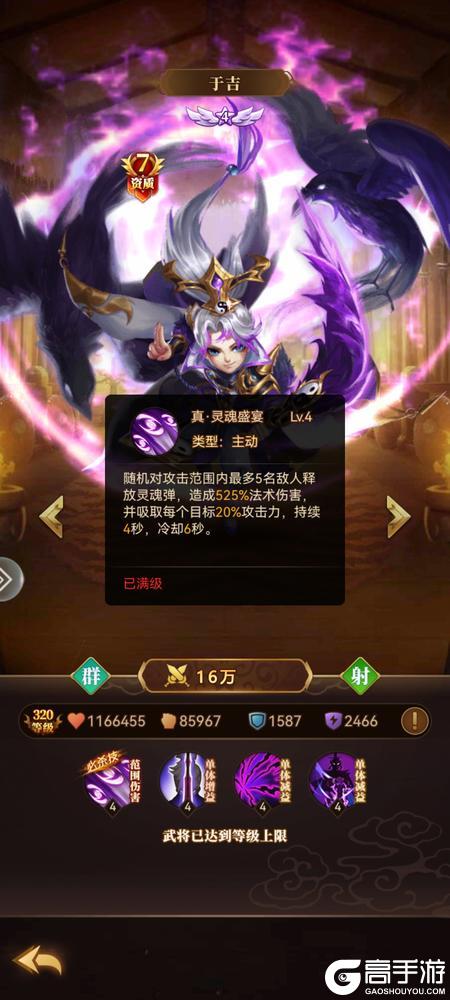 天天三国官方版新手实用的射手武将推荐