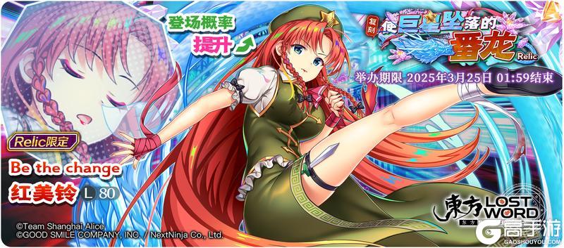 《东方归言录》3月18日祈愿更新公告