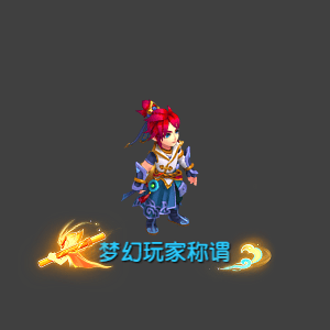 《梦幻西游》2025年03月26日维护公告