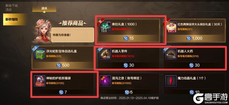 高性价比兑换全解析！货币精打细值，毕业装备&资源轻松拿