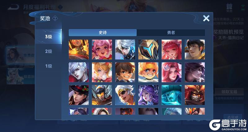 《王者荣耀》3月11日体验服不停机更新公告