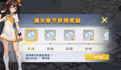 《萌神战姬（0.1折送千抽十万充）删档测试》新手攻略