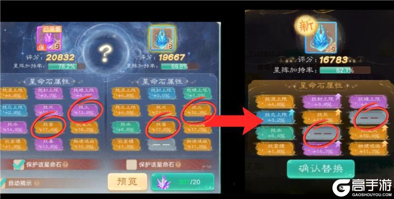 《大话西游》玩家分享实测小结：星阵如何稳步提升