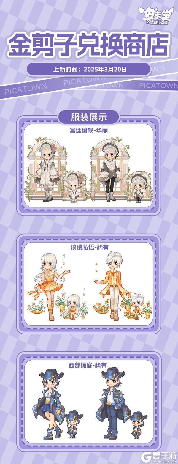 更新预告|3月20日更新