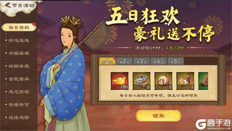 【活动爆料】云开春日半，水暖鸭先知