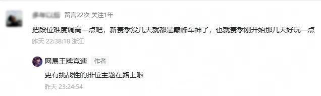 《王牌竞速》开拓啊摘星啊大招啊什么的就冲上来