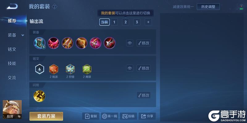 《王者荣耀》3月27日正式服S39赛季“妙手空空”版本更新公告