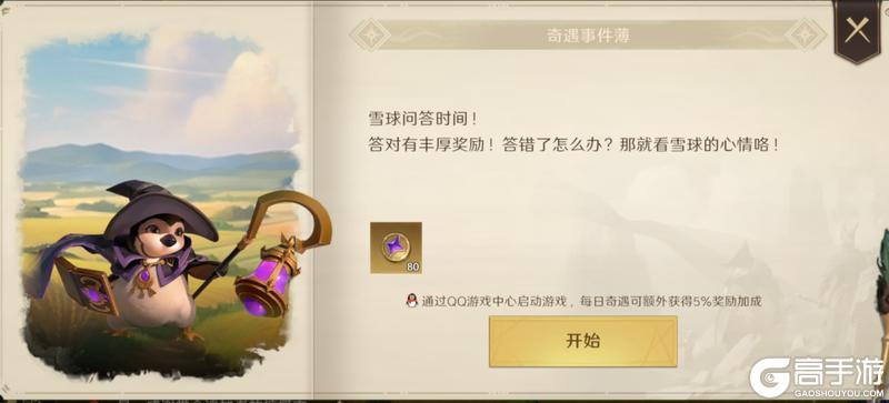 《荒野国度》荒野百科丨S1赛季奖励及结算注意事项
