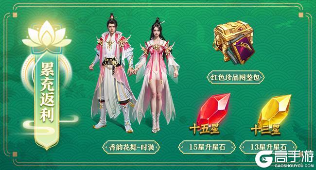 《王者征途》赏花盛宴活动即将开启