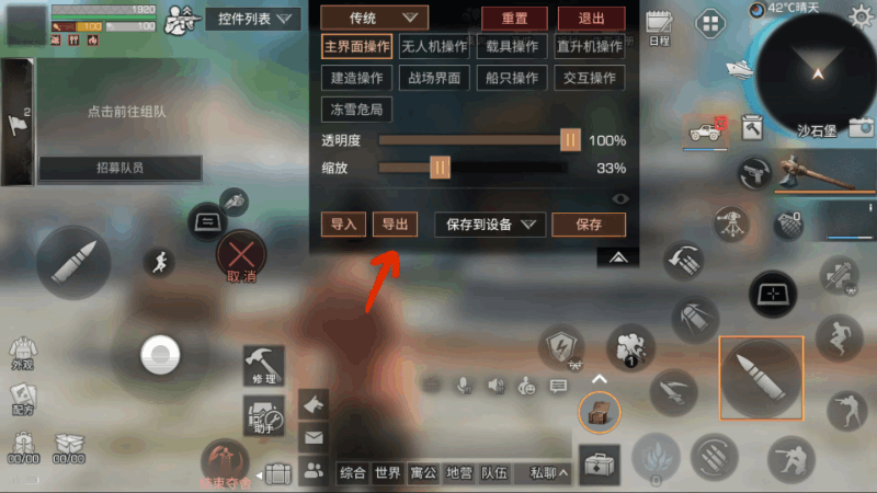 《明日之后》外观系统庄园展示回归任务新优化
