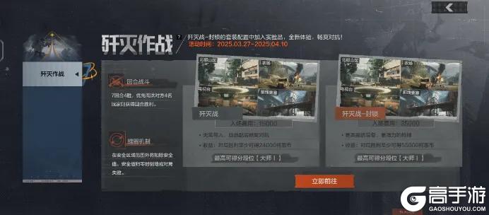 【暗区日历】新赛季精彩不停！多重活动/福利等你上暗！