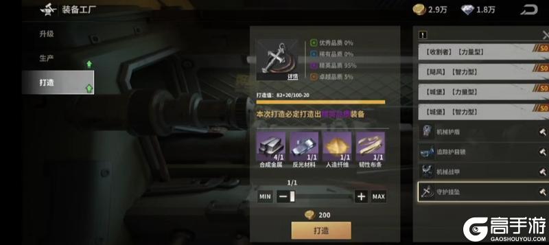 【玩家投稿】新手必看:角色装备篇