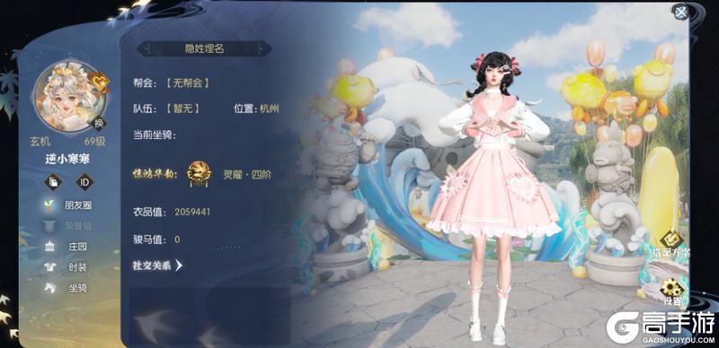 《遇见逆水寒》人，鱼王向你发起挑战，接招吗？