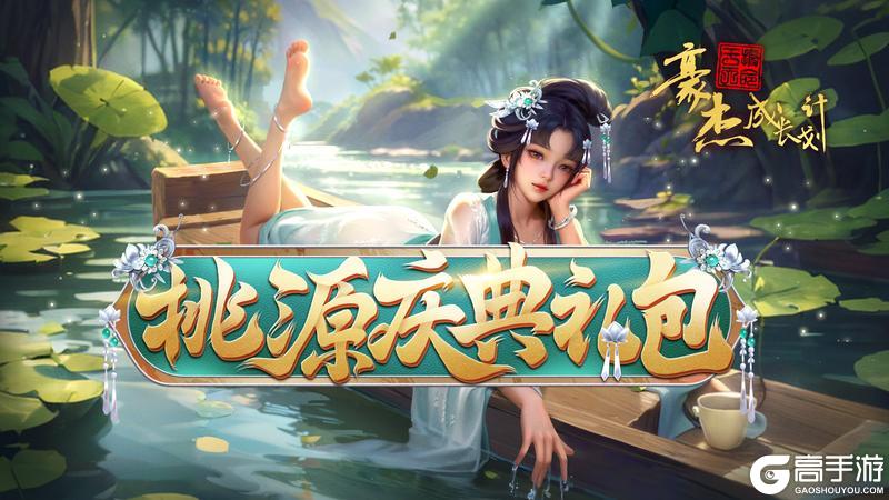 版本福利合集丨3月27日四周年庆典开启，礼包&兑换码收集帖